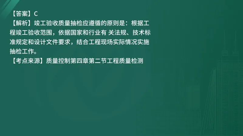 25监理《控制（水利）》经典甄题详解（在线版）_监理工程师_2025监理工程师_2025年监理工程师SVIP_2025年监理水利控制SVIP_03-习题精析✿实战特训✿模考通关_讲义