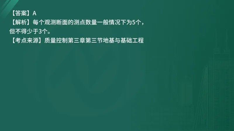 25监理《控制（水利）》经典甄题详解（在线版）_监理工程师_2025监理工程师_2025年监理工程师SVIP_2025年监理水利控制SVIP_03-习题精析✿实战特训✿模考通关_讲义