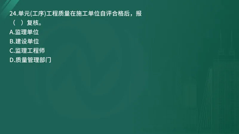 25监理《控制（水利）》经典甄题详解（在线版）_监理工程师_2025监理工程师_2025年监理工程师SVIP_2025年监理水利控制SVIP_03-习题精析✿实战特训✿模考通关_讲义