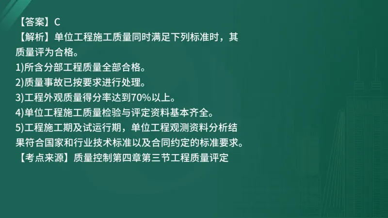 25监理《控制（水利）》经典甄题详解（在线版）_监理工程师_2025监理工程师_2025年监理工程师SVIP_2025年监理水利控制SVIP_03-习题精析✿实战特训✿模考通关_讲义