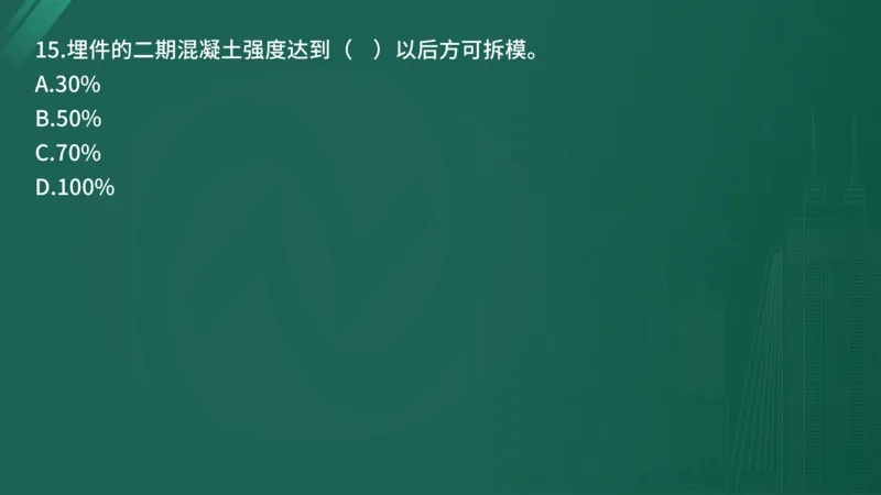 25监理《控制（水利）》经典甄题详解（在线版）_监理工程师_2025监理工程师_2025年监理工程师SVIP_2025年监理水利控制SVIP_03-习题精析✿实战特训✿模考通关_讲义