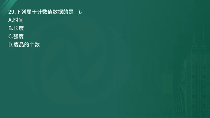 25监理《控制（水利）》经典甄题详解（在线版）_监理工程师_2025监理工程师_2025年监理工程师SVIP_2025年监理水利控制SVIP_03-习题精析✿实战特训✿模考通关_讲义