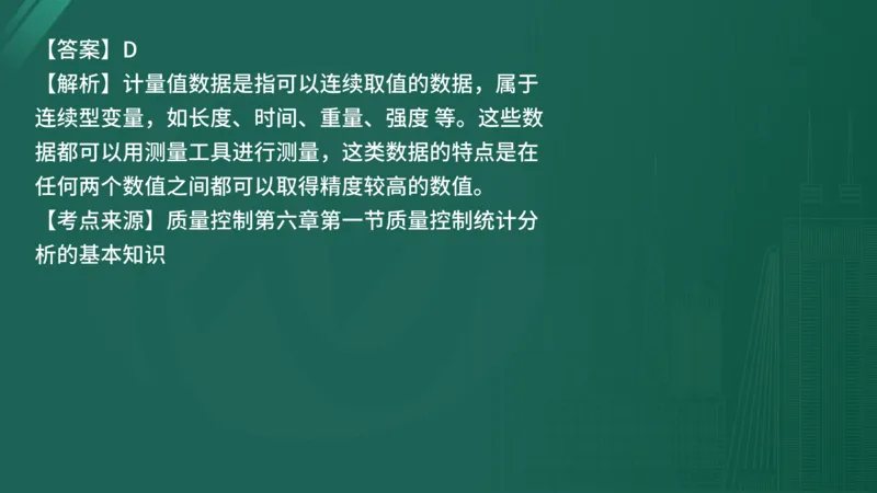 25监理《控制（水利）》经典甄题详解（在线版）_监理工程师_2025监理工程师_2025年监理工程师SVIP_2025年监理水利控制SVIP_03-习题精析✿实战特训✿模考通关_讲义