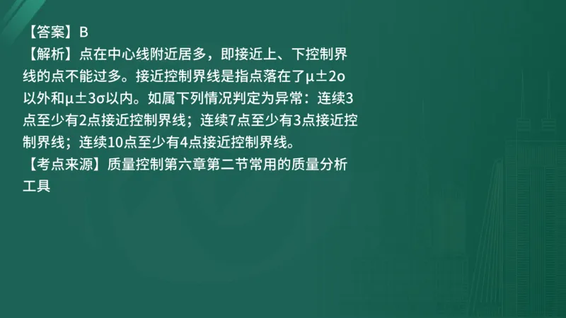25监理《控制（水利）》经典甄题详解（在线版）_监理工程师_2025监理工程师_2025年监理工程师SVIP_2025年监理水利控制SVIP_03-习题精析✿实战特训✿模考通关_讲义