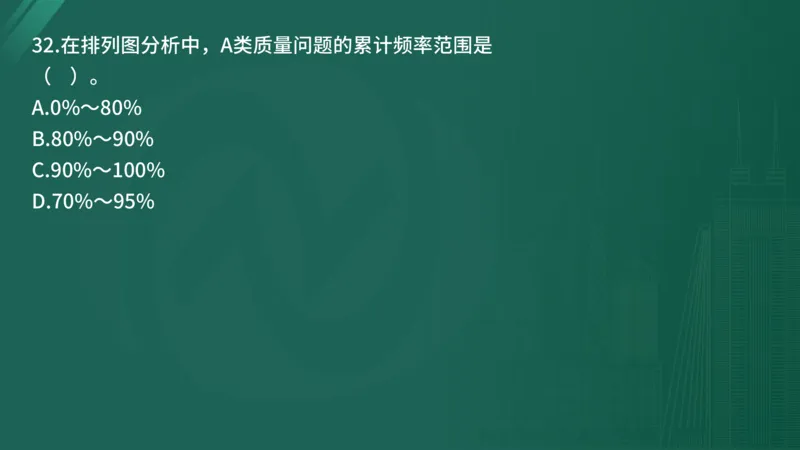 25监理《控制（水利）》经典甄题详解（在线版）_监理工程师_2025监理工程师_2025年监理工程师SVIP_2025年监理水利控制SVIP_03-习题精析✿实战特训✿模考通关_讲义