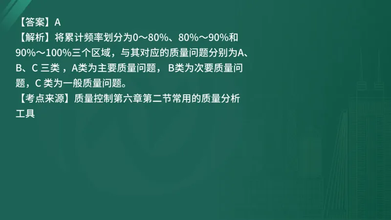 25监理《控制（水利）》经典甄题详解（在线版）_监理工程师_2025监理工程师_2025年监理工程师SVIP_2025年监理水利控制SVIP_03-习题精析✿实战特训✿模考通关_讲义