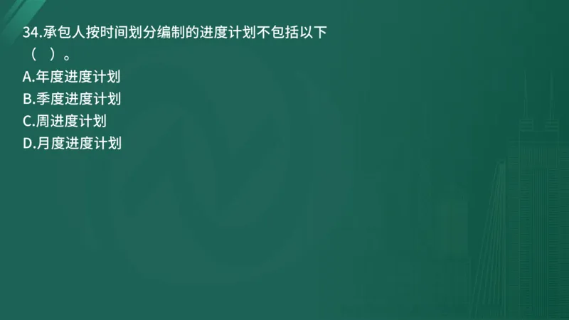25监理《控制（水利）》经典甄题详解（在线版）_监理工程师_2025监理工程师_2025年监理工程师SVIP_2025年监理水利控制SVIP_03-习题精析✿实战特训✿模考通关_讲义