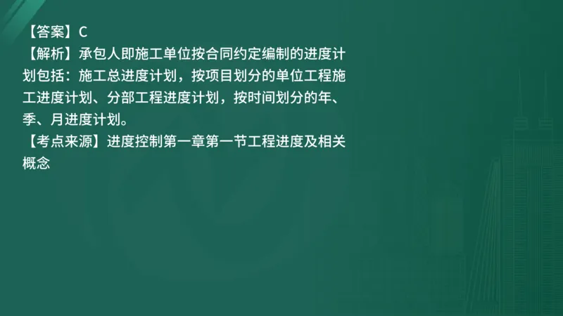 25监理《控制（水利）》经典甄题详解（在线版）_监理工程师_2025监理工程师_2025年监理工程师SVIP_2025年监理水利控制SVIP_03-习题精析✿实战特训✿模考通关_讲义