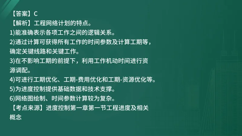25监理《控制（水利）》经典甄题详解（在线版）_监理工程师_2025监理工程师_2025年监理工程师SVIP_2025年监理水利控制SVIP_03-习题精析✿实战特训✿模考通关_讲义