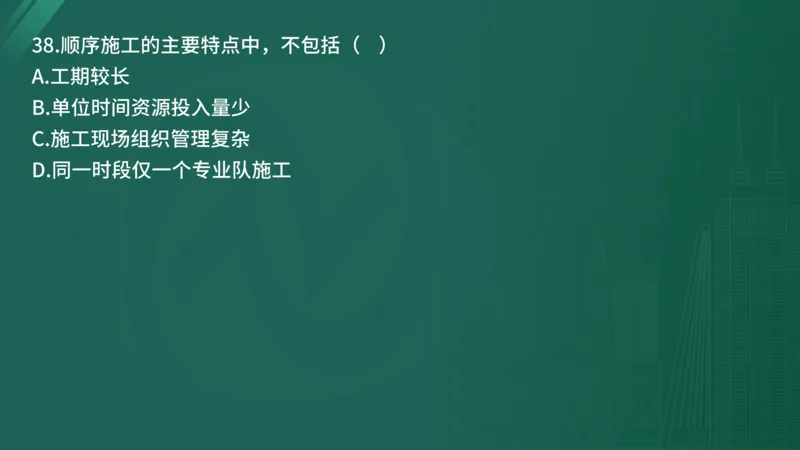 25监理《控制（水利）》经典甄题详解（在线版）_监理工程师_2025监理工程师_2025年监理工程师SVIP_2025年监理水利控制SVIP_03-习题精析✿实战特训✿模考通关_讲义