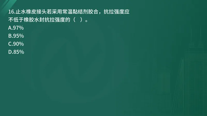 25监理《控制（水利）》经典甄题详解（在线版）_监理工程师_2025监理工程师_2025年监理工程师SVIP_2025年监理水利控制SVIP_03-习题精析✿实战特训✿模考通关_讲义