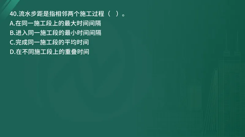 25监理《控制（水利）》经典甄题详解（在线版）_监理工程师_2025监理工程师_2025年监理工程师SVIP_2025年监理水利控制SVIP_03-习题精析✿实战特训✿模考通关_讲义