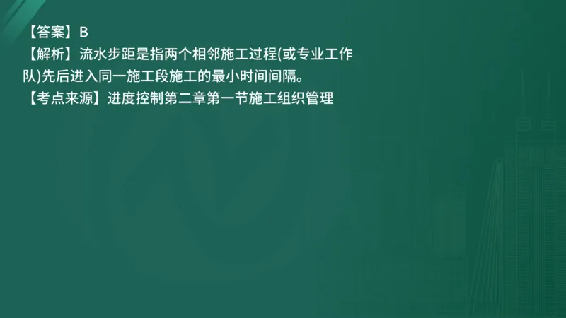 25监理《控制（水利）》经典甄题详解（在线版）_监理工程师_2025监理工程师_2025年监理工程师SVIP_2025年监理水利控制SVIP_03-习题精析✿实战特训✿模考通关_讲义