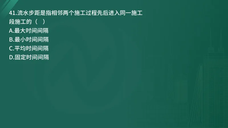25监理《控制（水利）》经典甄题详解（在线版）_监理工程师_2025监理工程师_2025年监理工程师SVIP_2025年监理水利控制SVIP_03-习题精析✿实战特训✿模考通关_讲义