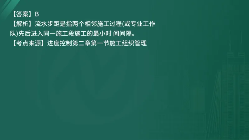 25监理《控制（水利）》经典甄题详解（在线版）_监理工程师_2025监理工程师_2025年监理工程师SVIP_2025年监理水利控制SVIP_03-习题精析✿实战特训✿模考通关_讲义