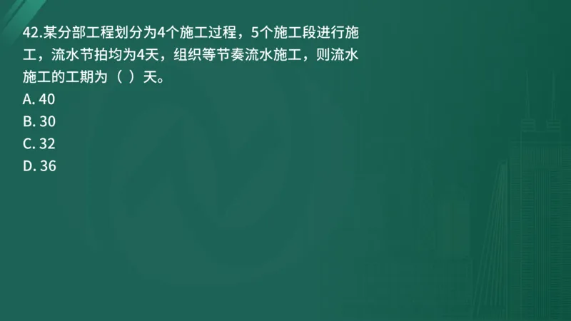 25监理《控制（水利）》经典甄题详解（在线版）_监理工程师_2025监理工程师_2025年监理工程师SVIP_2025年监理水利控制SVIP_03-习题精析✿实战特训✿模考通关_讲义