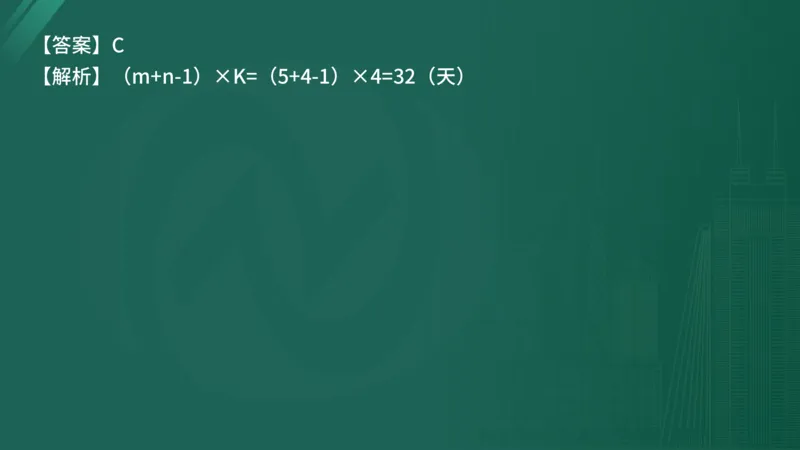 25监理《控制（水利）》经典甄题详解（在线版）_监理工程师_2025监理工程师_2025年监理工程师SVIP_2025年监理水利控制SVIP_03-习题精析✿实战特训✿模考通关_讲义