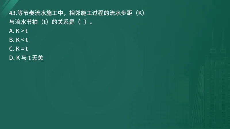 25监理《控制（水利）》经典甄题详解（在线版）_监理工程师_2025监理工程师_2025年监理工程师SVIP_2025年监理水利控制SVIP_03-习题精析✿实战特训✿模考通关_讲义