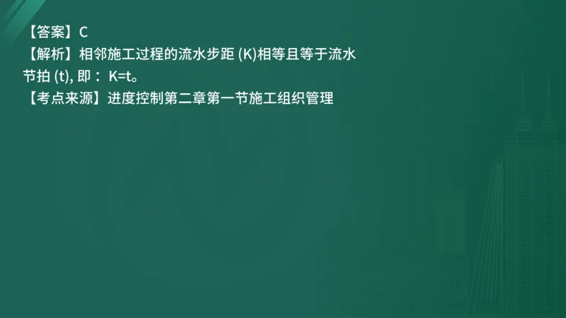 25监理《控制（水利）》经典甄题详解（在线版）_监理工程师_2025监理工程师_2025年监理工程师SVIP_2025年监理水利控制SVIP_03-习题精析✿实战特训✿模考通关_讲义