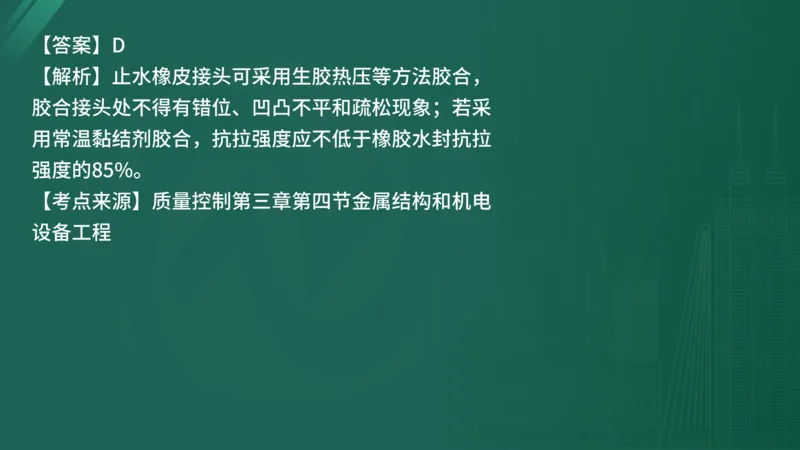 25监理《控制（水利）》经典甄题详解（在线版）_监理工程师_2025监理工程师_2025年监理工程师SVIP_2025年监理水利控制SVIP_03-习题精析✿实战特训✿模考通关_讲义