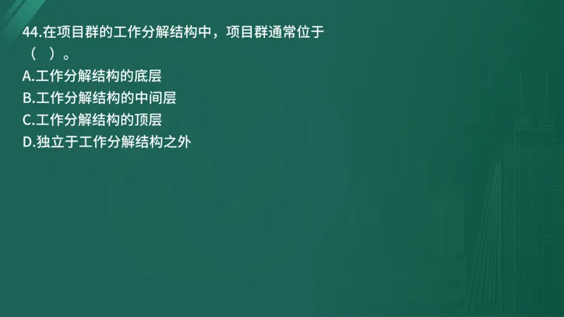 25监理《控制（水利）》经典甄题详解（在线版）_监理工程师_2025监理工程师_2025年监理工程师SVIP_2025年监理水利控制SVIP_03-习题精析✿实战特训✿模考通关_讲义