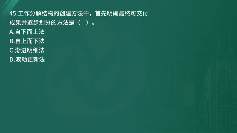 25监理《控制（水利）》经典甄题详解（在线版）_监理工程师_2025监理工程师_2025年监理工程师SVIP_2025年监理水利控制SVIP_03-习题精析✿实战特训✿模考通关_讲义