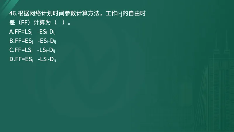 25监理《控制（水利）》经典甄题详解（在线版）_监理工程师_2025监理工程师_2025年监理工程师SVIP_2025年监理水利控制SVIP_03-习题精析✿实战特训✿模考通关_讲义