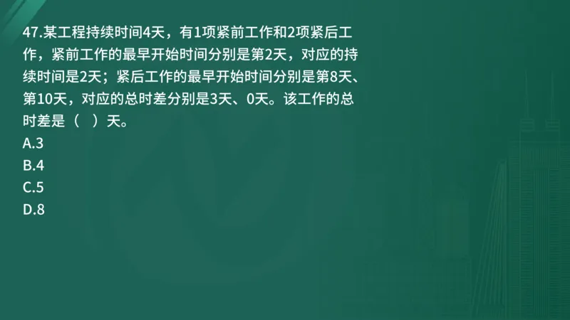 25监理《控制（水利）》经典甄题详解（在线版）_监理工程师_2025监理工程师_2025年监理工程师SVIP_2025年监理水利控制SVIP_03-习题精析✿实战特训✿模考通关_讲义