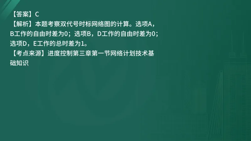 25监理《控制（水利）》经典甄题详解（在线版）_监理工程师_2025监理工程师_2025年监理工程师SVIP_2025年监理水利控制SVIP_03-习题精析✿实战特训✿模考通关_讲义