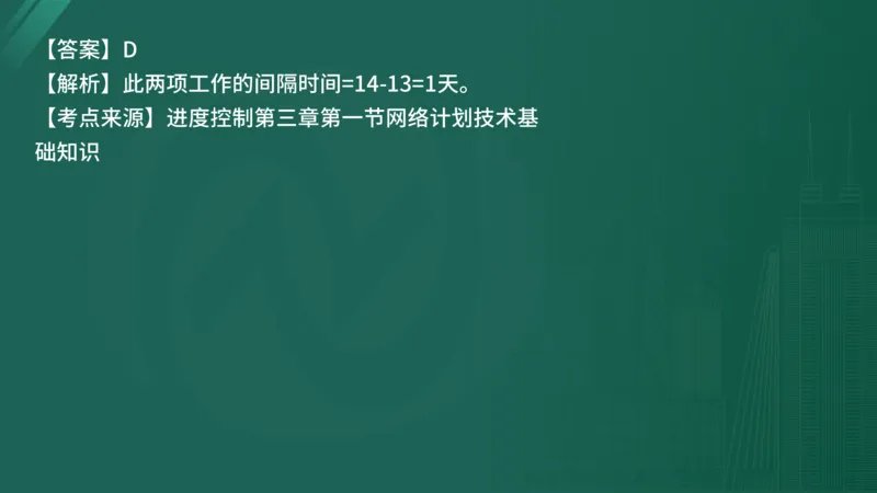 25监理《控制（水利）》经典甄题详解（在线版）_监理工程师_2025监理工程师_2025年监理工程师SVIP_2025年监理水利控制SVIP_03-习题精析✿实战特训✿模考通关_讲义
