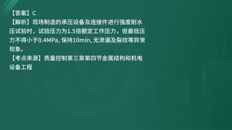 25监理《控制（水利）》经典甄题详解（在线版）_监理工程师_2025监理工程师_2025年监理工程师SVIP_2025年监理水利控制SVIP_03-习题精析✿实战特训✿模考通关_讲义
