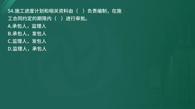 25监理《控制（水利）》经典甄题详解（在线版）_监理工程师_2025监理工程师_2025年监理工程师SVIP_2025年监理水利控制SVIP_03-习题精析✿实战特训✿模考通关_讲义