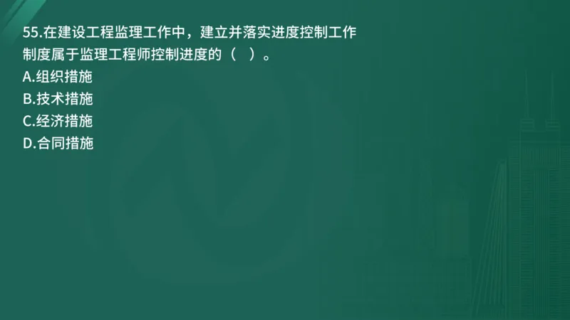 25监理《控制（水利）》经典甄题详解（在线版）_监理工程师_2025监理工程师_2025年监理工程师SVIP_2025年监理水利控制SVIP_03-习题精析✿实战特训✿模考通关_讲义