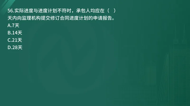25监理《控制（水利）》经典甄题详解（在线版）_监理工程师_2025监理工程师_2025年监理工程师SVIP_2025年监理水利控制SVIP_03-习题精析✿实战特训✿模考通关_讲义