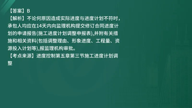 25监理《控制（水利）》经典甄题详解（在线版）_监理工程师_2025监理工程师_2025年监理工程师SVIP_2025年监理水利控制SVIP_03-习题精析✿实战特训✿模考通关_讲义