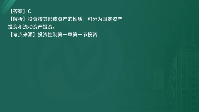 25监理《控制（水利）》经典甄题详解（在线版）_监理工程师_2025监理工程师_2025年监理工程师SVIP_2025年监理水利控制SVIP_03-习题精析✿实战特训✿模考通关_讲义