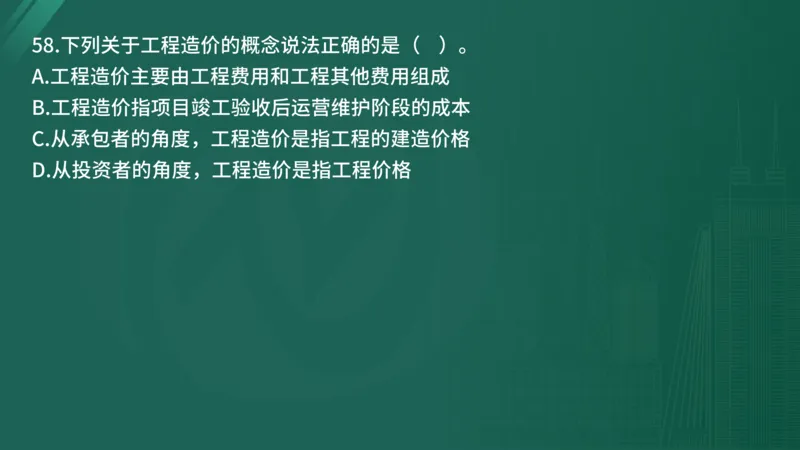 25监理《控制（水利）》经典甄题详解（在线版）_监理工程师_2025监理工程师_2025年监理工程师SVIP_2025年监理水利控制SVIP_03-习题精析✿实战特训✿模考通关_讲义