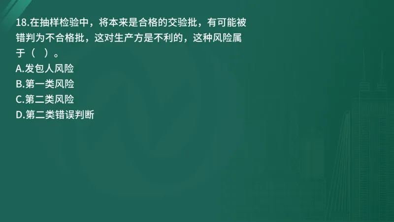 25监理《控制（水利）》经典甄题详解（在线版）_监理工程师_2025监理工程师_2025年监理工程师SVIP_2025年监理水利控制SVIP_03-习题精析✿实战特训✿模考通关_讲义