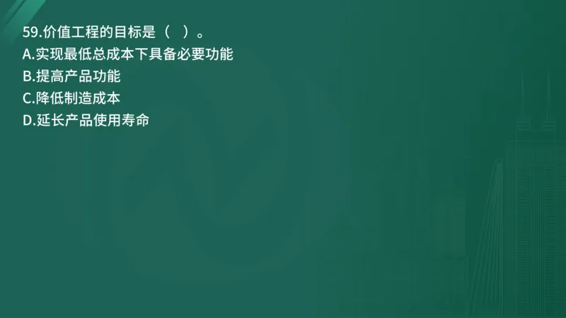 25监理《控制（水利）》经典甄题详解（在线版）_监理工程师_2025监理工程师_2025年监理工程师SVIP_2025年监理水利控制SVIP_03-习题精析✿实战特训✿模考通关_讲义