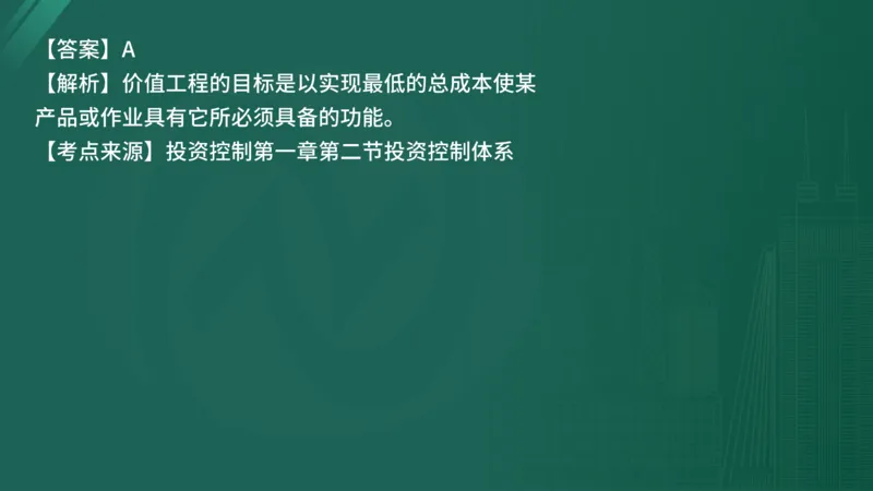 25监理《控制（水利）》经典甄题详解（在线版）_监理工程师_2025监理工程师_2025年监理工程师SVIP_2025年监理水利控制SVIP_03-习题精析✿实战特训✿模考通关_讲义