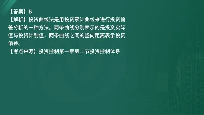 25监理《控制（水利）》经典甄题详解（在线版）_监理工程师_2025监理工程师_2025年监理工程师SVIP_2025年监理水利控制SVIP_03-习题精析✿实战特训✿模考通关_讲义