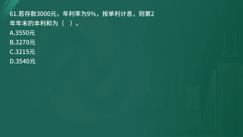 25监理《控制（水利）》经典甄题详解（在线版）_监理工程师_2025监理工程师_2025年监理工程师SVIP_2025年监理水利控制SVIP_03-习题精析✿实战特训✿模考通关_讲义