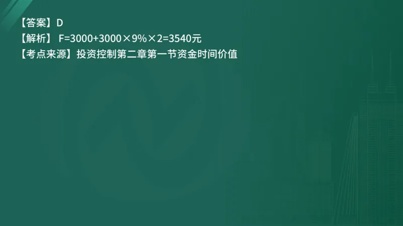 25监理《控制（水利）》经典甄题详解（在线版）_监理工程师_2025监理工程师_2025年监理工程师SVIP_2025年监理水利控制SVIP_03-习题精析✿实战特训✿模考通关_讲义