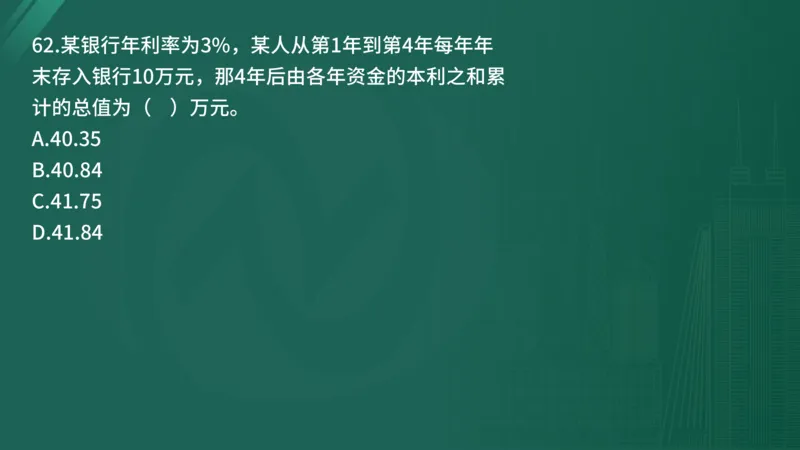 25监理《控制（水利）》经典甄题详解（在线版）_监理工程师_2025监理工程师_2025年监理工程师SVIP_2025年监理水利控制SVIP_03-习题精析✿实战特训✿模考通关_讲义