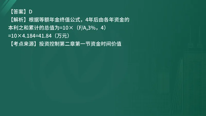 25监理《控制（水利）》经典甄题详解（在线版）_监理工程师_2025监理工程师_2025年监理工程师SVIP_2025年监理水利控制SVIP_03-习题精析✿实战特训✿模考通关_讲义