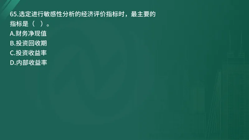 25监理《控制（水利）》经典甄题详解（在线版）_监理工程师_2025监理工程师_2025年监理工程师SVIP_2025年监理水利控制SVIP_03-习题精析✿实战特训✿模考通关_讲义