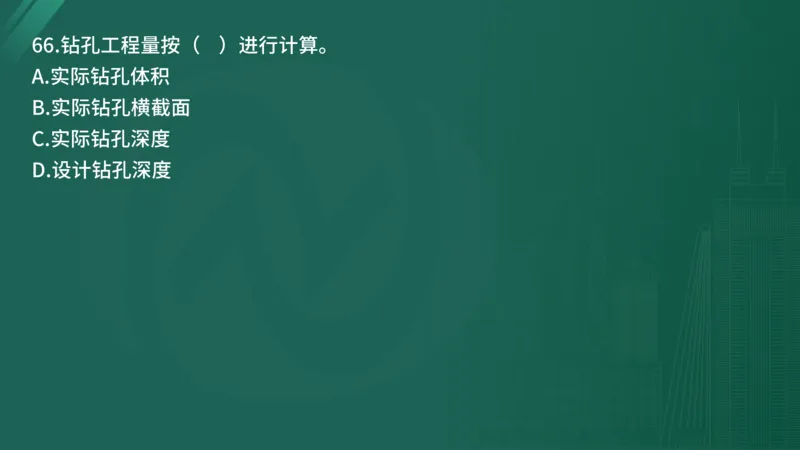25监理《控制（水利）》经典甄题详解（在线版）_监理工程师_2025监理工程师_2025年监理工程师SVIP_2025年监理水利控制SVIP_03-习题精析✿实战特训✿模考通关_讲义