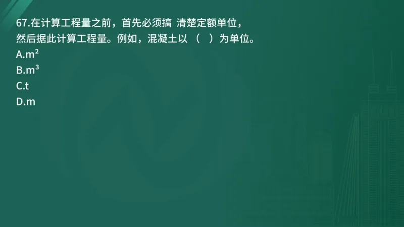 25监理《控制（水利）》经典甄题详解（在线版）_监理工程师_2025监理工程师_2025年监理工程师SVIP_2025年监理水利控制SVIP_03-习题精析✿实战特训✿模考通关_讲义