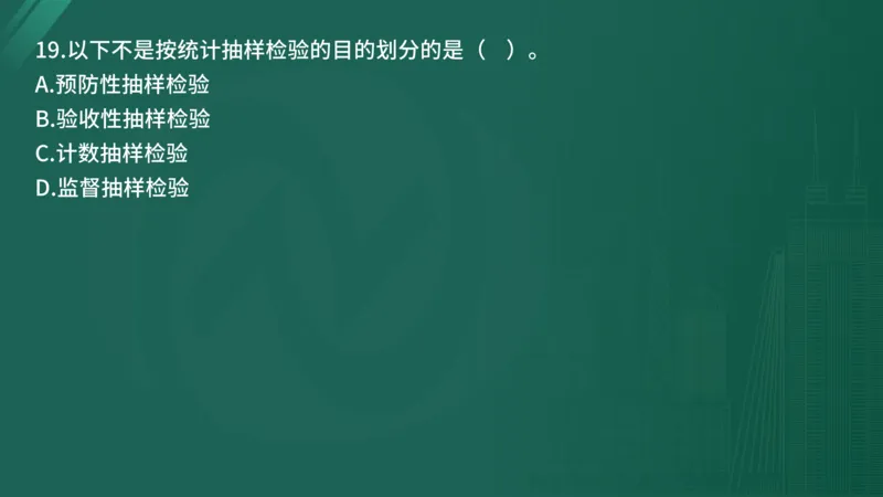 25监理《控制（水利）》经典甄题详解（在线版）_监理工程师_2025监理工程师_2025年监理工程师SVIP_2025年监理水利控制SVIP_03-习题精析✿实战特训✿模考通关_讲义
