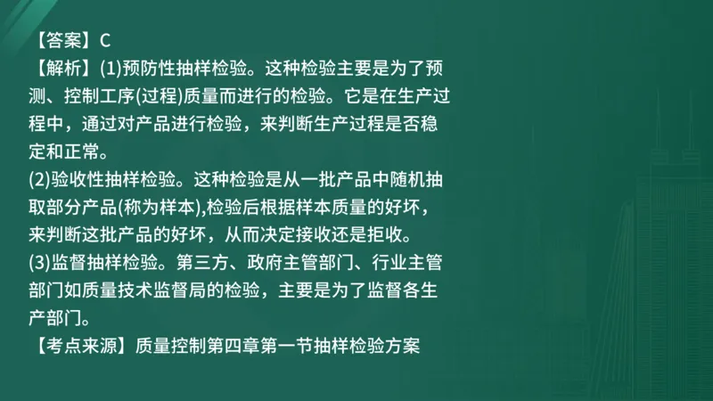 25监理《控制（水利）》经典甄题详解（在线版）_监理工程师_2025监理工程师_2025年监理工程师SVIP_2025年监理水利控制SVIP_03-习题精析✿实战特训✿模考通关_讲义